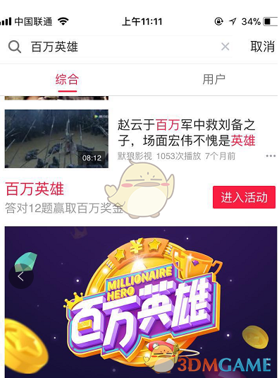五一档首日上座率最高是《哪吒2》