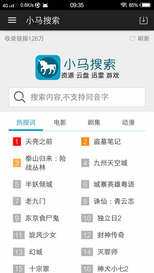 为什么笔记本电脑在插电使用时性能更好？