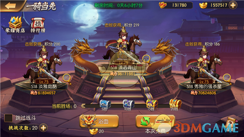 我乐家居：股东计划减持股份